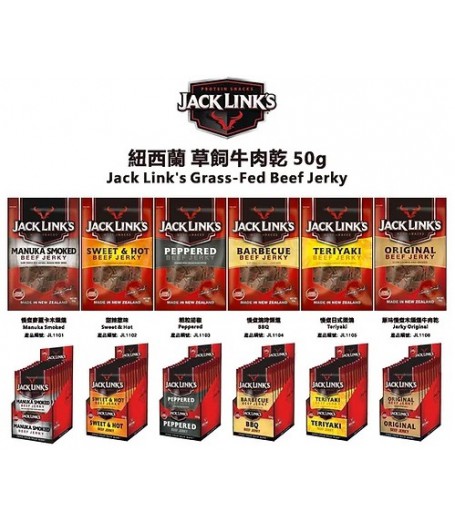 Jack Link's紐西蘭慢煮草飼牛肉乾盒裝 50g X 10包